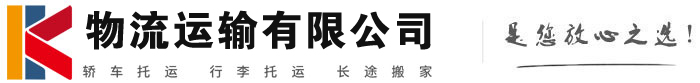 鹤壁物流有限公司